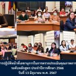 ภาพประกอบเว็บไซต์