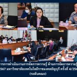 ภาพประกอบเว็บไซต์