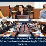 ภาพประกอบเว็บไซต์