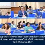 ภาพประกอบเว็บไซต์