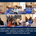 ภาพประกอบเว็บไซต์