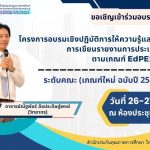 ภาพประกอบเว็บไซต์