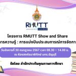 ภาพประกอบเว็บไซต์