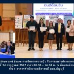 ภาพประกอบเว็บไซต์