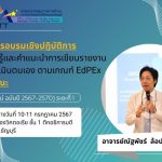 ภาพประกอบเว็บไซต์