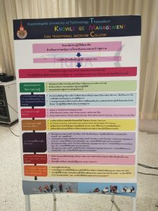 ภาพประกอบเว็บไซต์