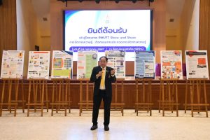 ภาพประกอบเว็บไซต์