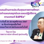 ภาพประกอบเว็บไซต์