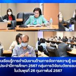 ภาพประกอบเว็บไซต์