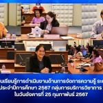 ภาพประกอบเว็บไซต์