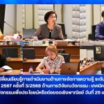 ภาพประกอบเว็บไซต์