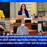 ภาพประกอบเว็บไซต์