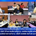 ภาพประกอบเว็บไซต์