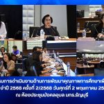 ภาพประกอบเว็บไซต์