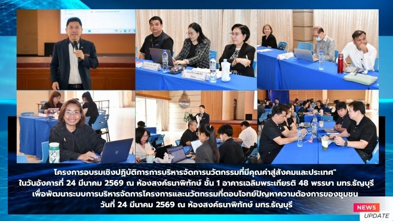 ภาพประกอบเว็บไซต์